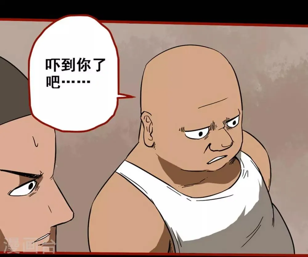 第8话19 楼兰 第2页