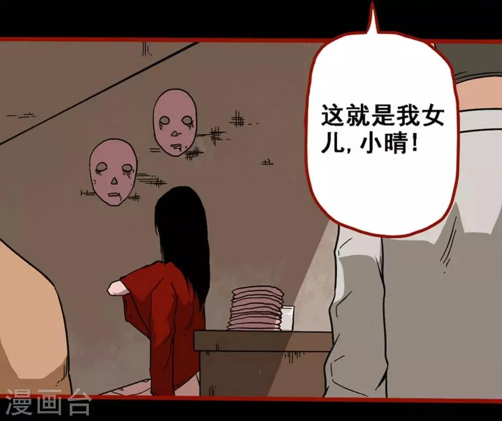 第8话19 楼兰 第3页