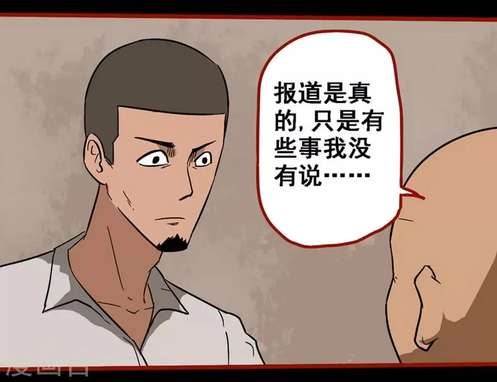 第8话19 楼兰 第5页