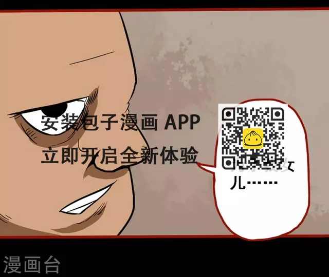 第8话19 楼兰 第6页