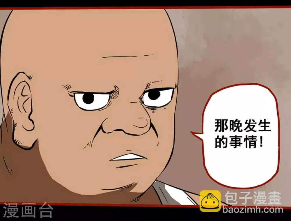第8话19 楼兰 第8页