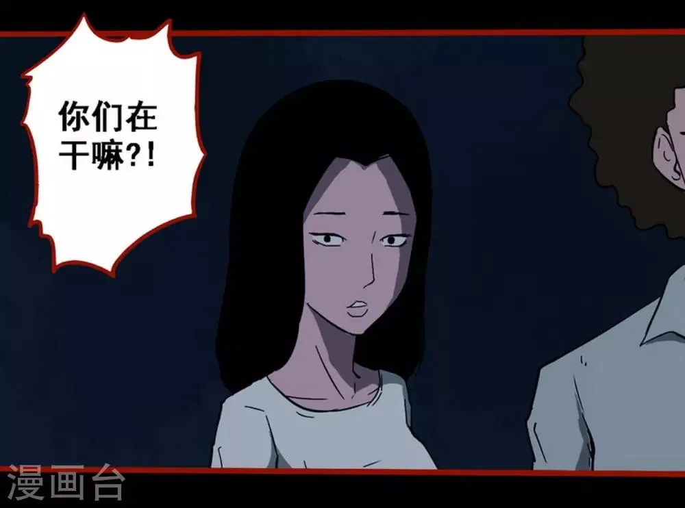 第8话19 楼兰 第10页