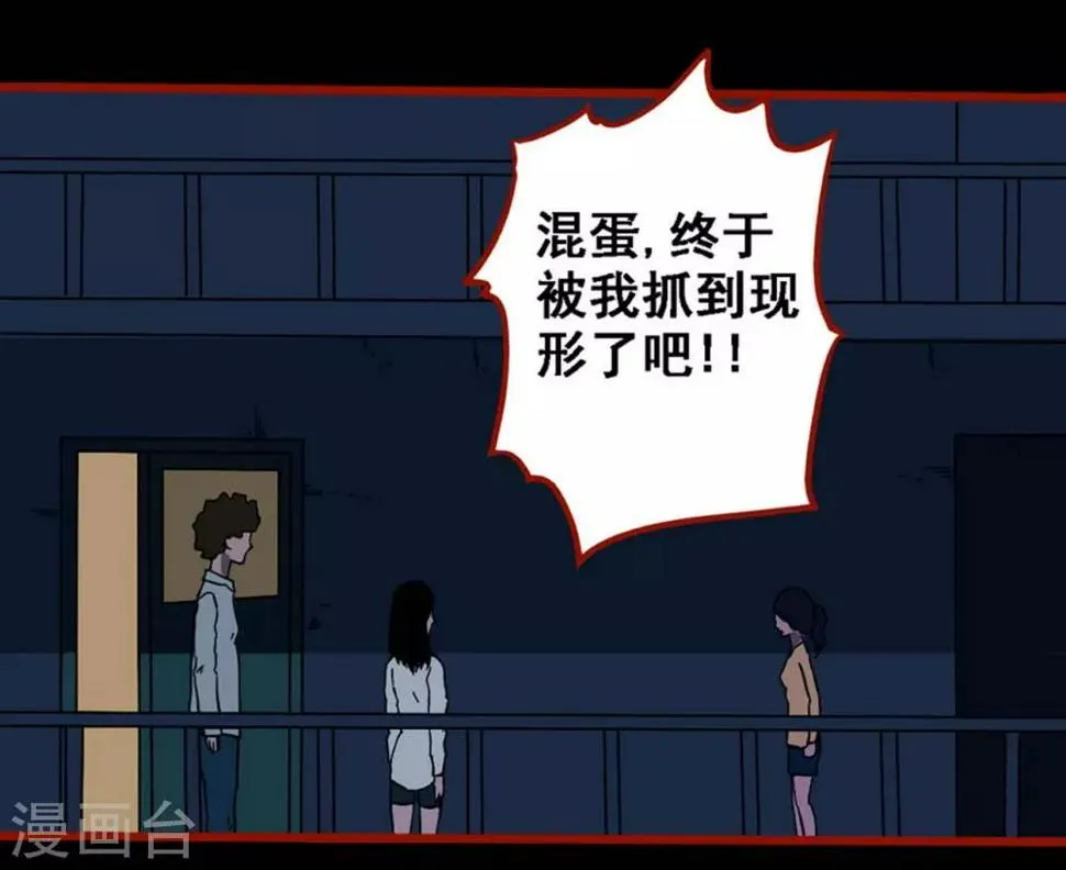 第8话19 楼兰 第11页