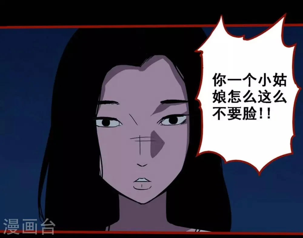 第8话19 楼兰 第13页