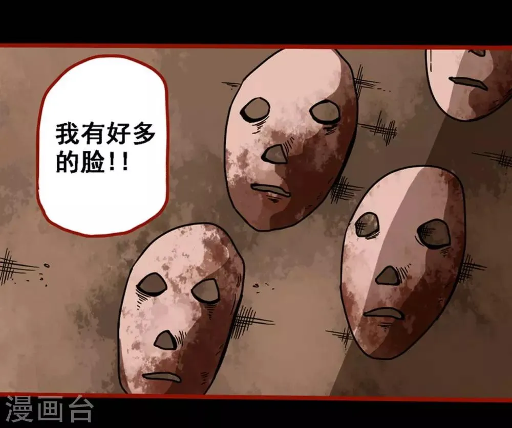 第8话19 楼兰 第20页