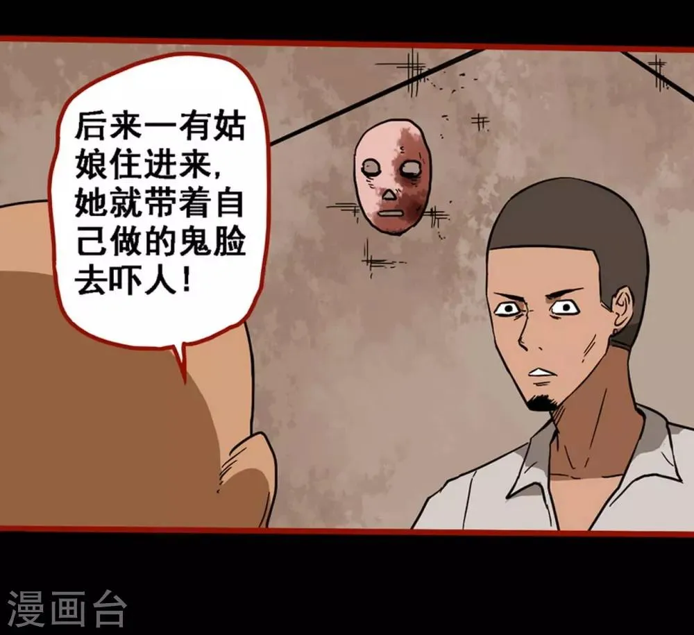 第8话19 楼兰 第21页