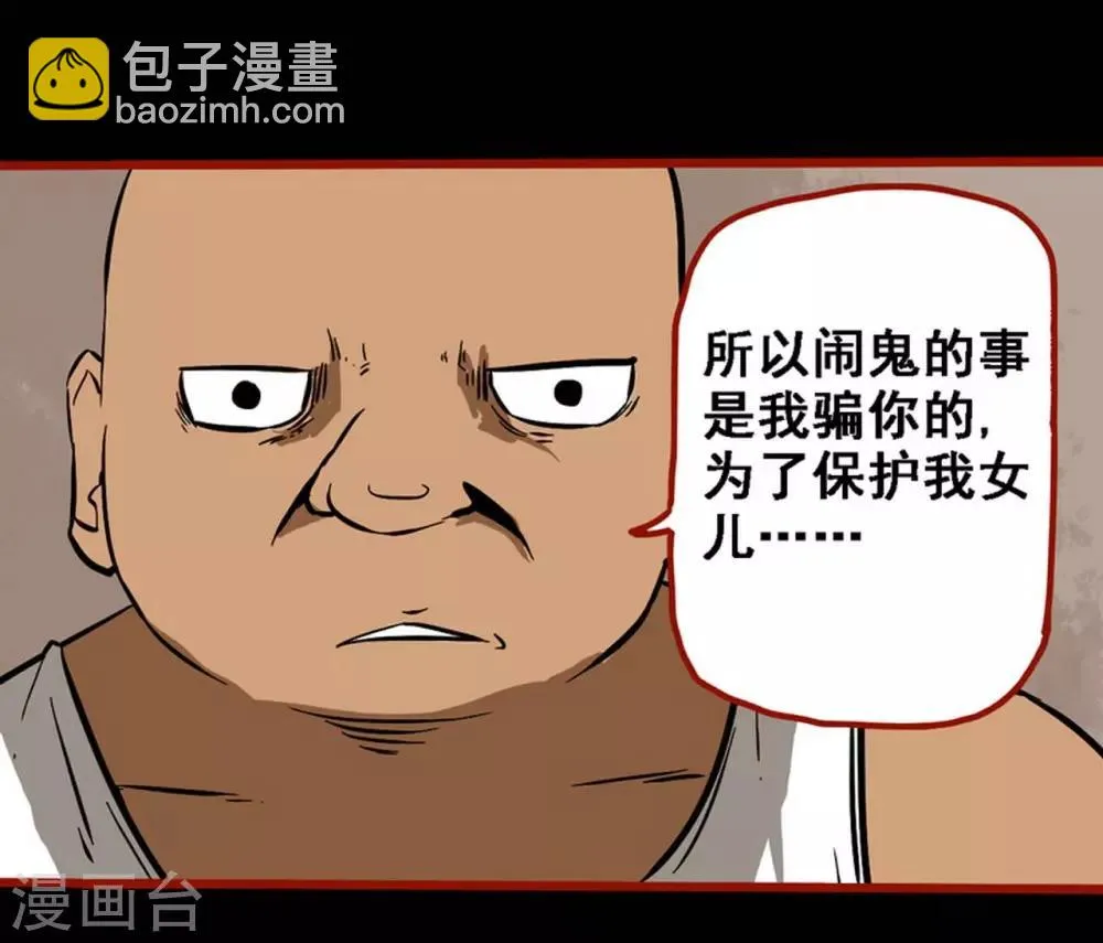 第8话19 楼兰 第22页
