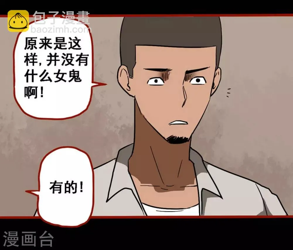 第8话19 楼兰 第23页
