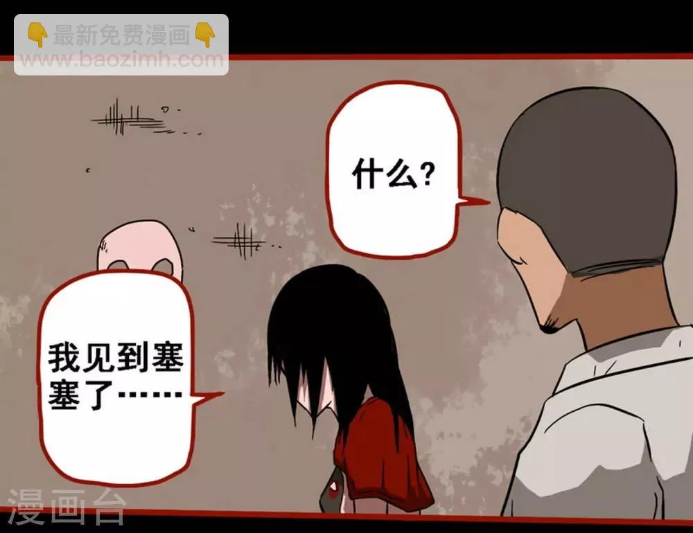 第8话19 楼兰 第24页