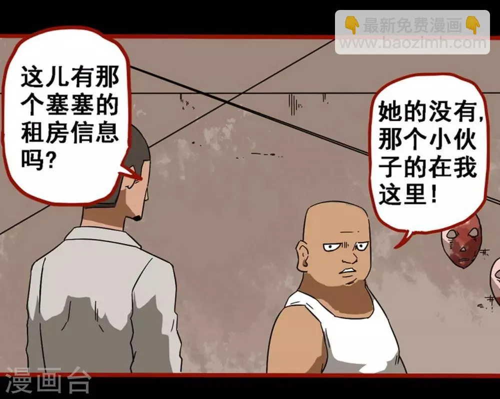 第8话19 楼兰 第27页