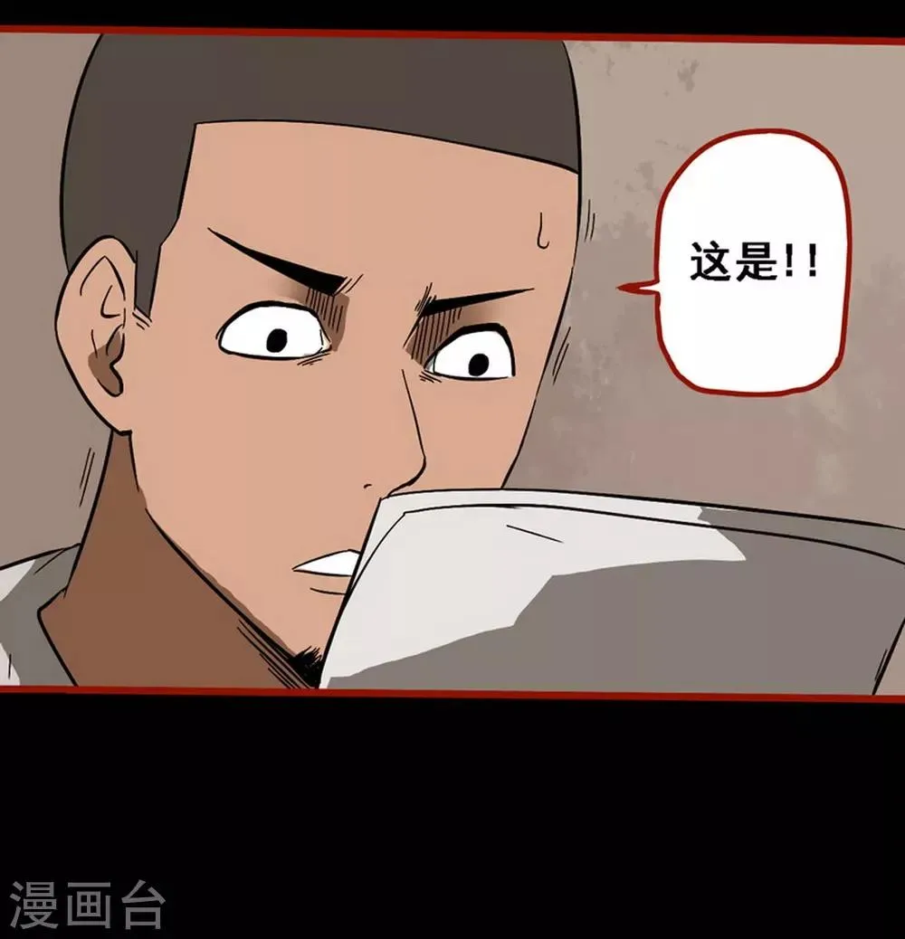 第8话19 楼兰 第29页