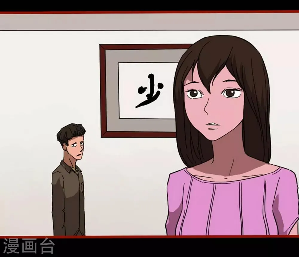第8话20 楼兰 第4页
