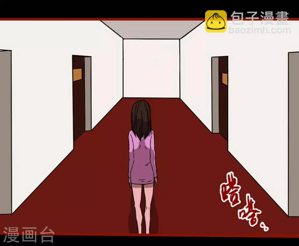 第8话20 楼兰 第5页