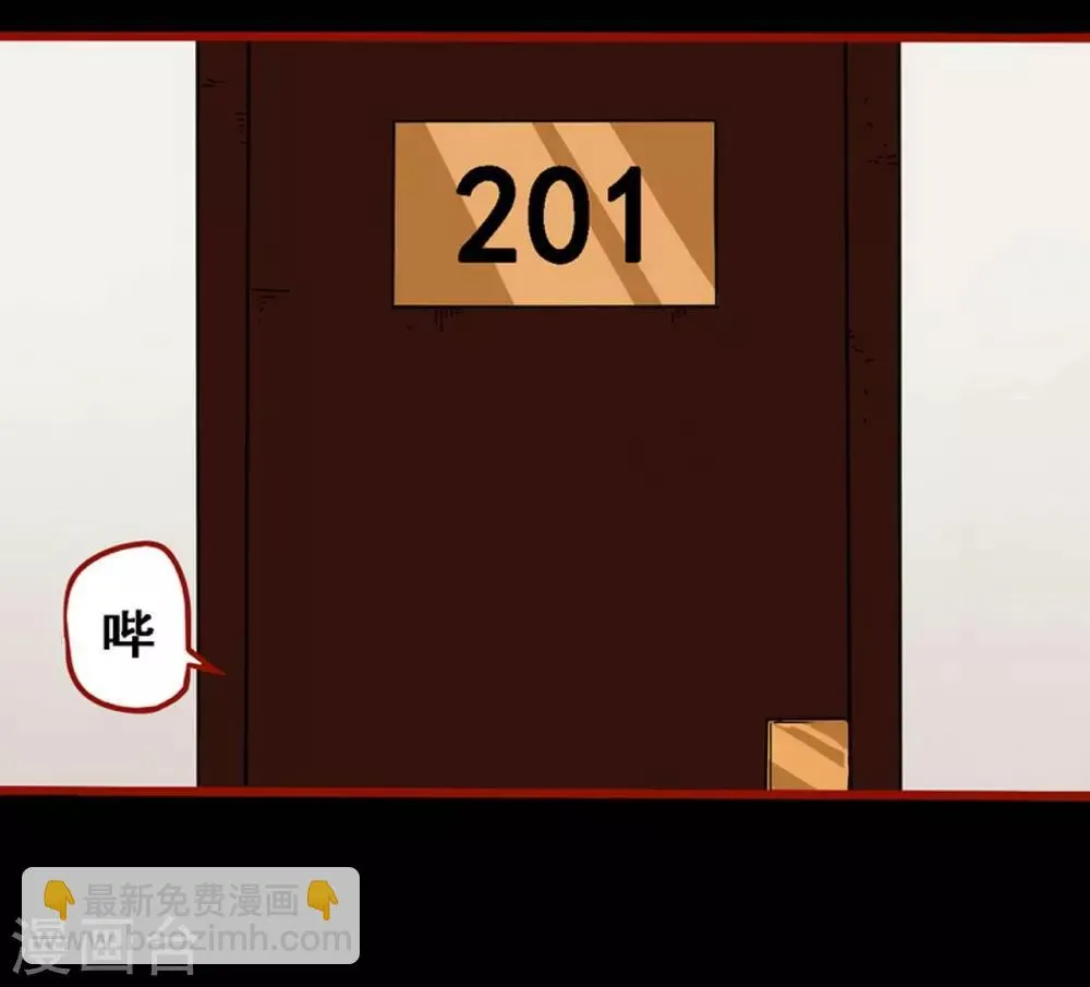 第8话20 楼兰 第6页