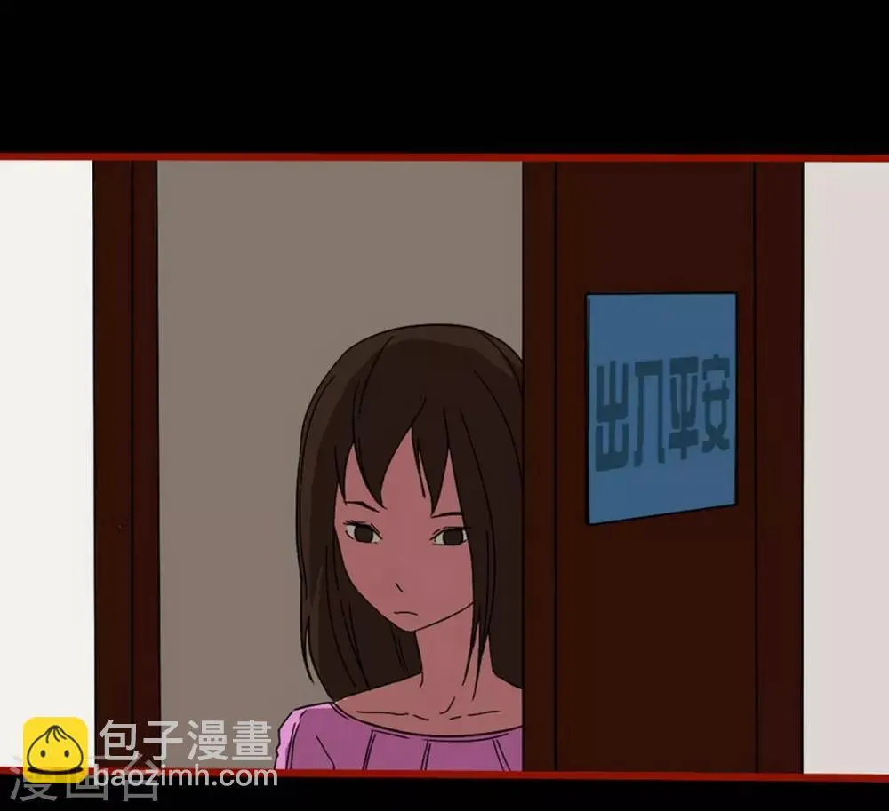 第8话20 楼兰 第7页