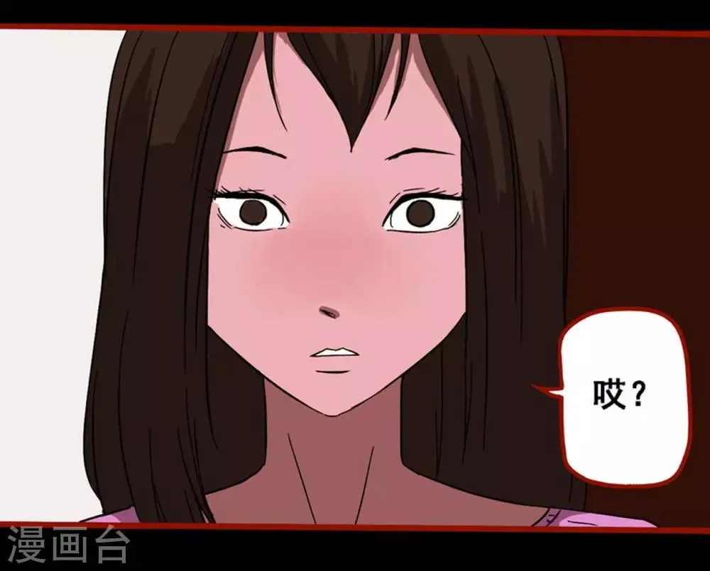 第8话20 楼兰 第8页