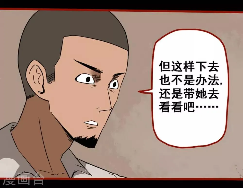 第8话20 楼兰 第11页
