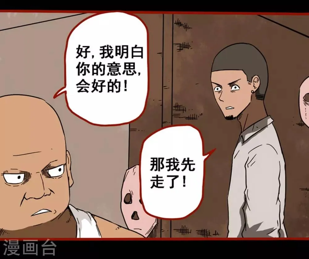第8话20 楼兰 第12页