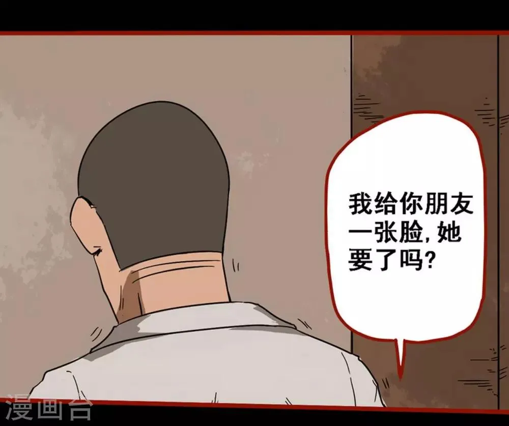 第8话20 楼兰 第13页