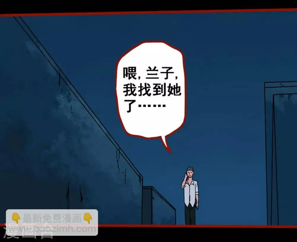 第8话20 楼兰 第16页