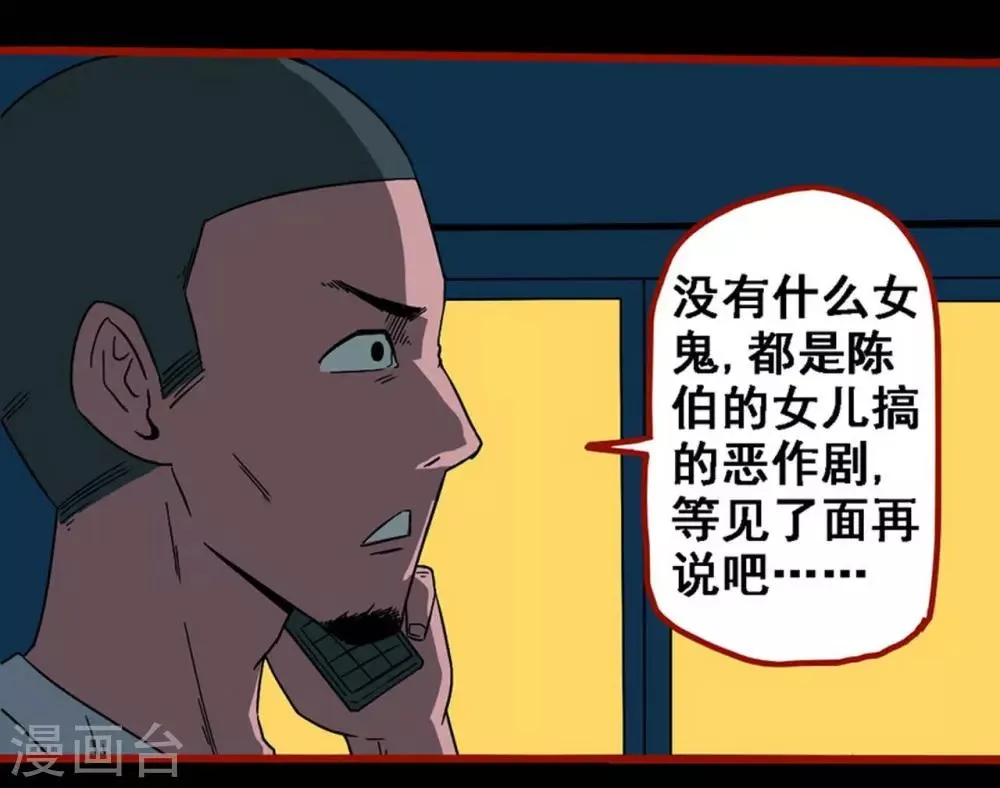第8话20 楼兰 第17页