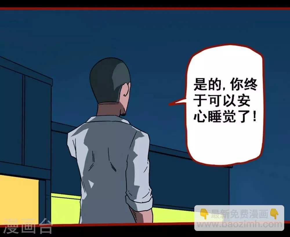 第8话20 楼兰 第18页