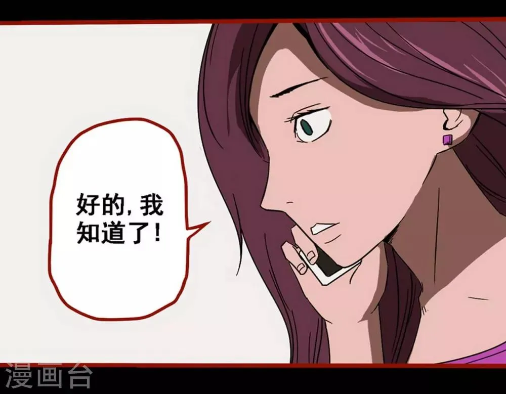 第8话20 楼兰 第19页