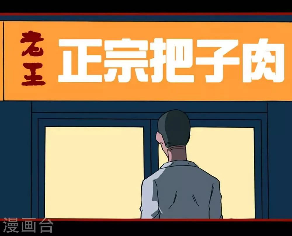 第8话20 楼兰 第21页