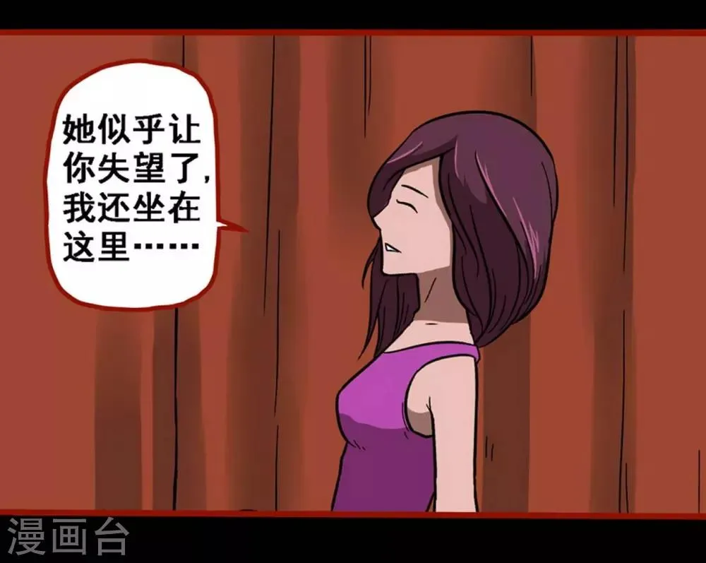 第8话21 楼兰 第3页