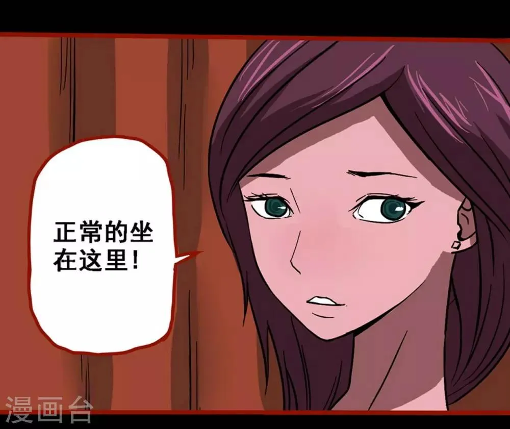 第8话21 楼兰 第4页