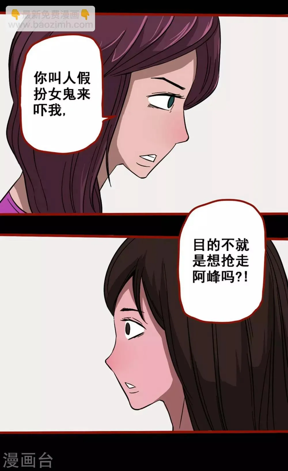第8话21 楼兰 第6页