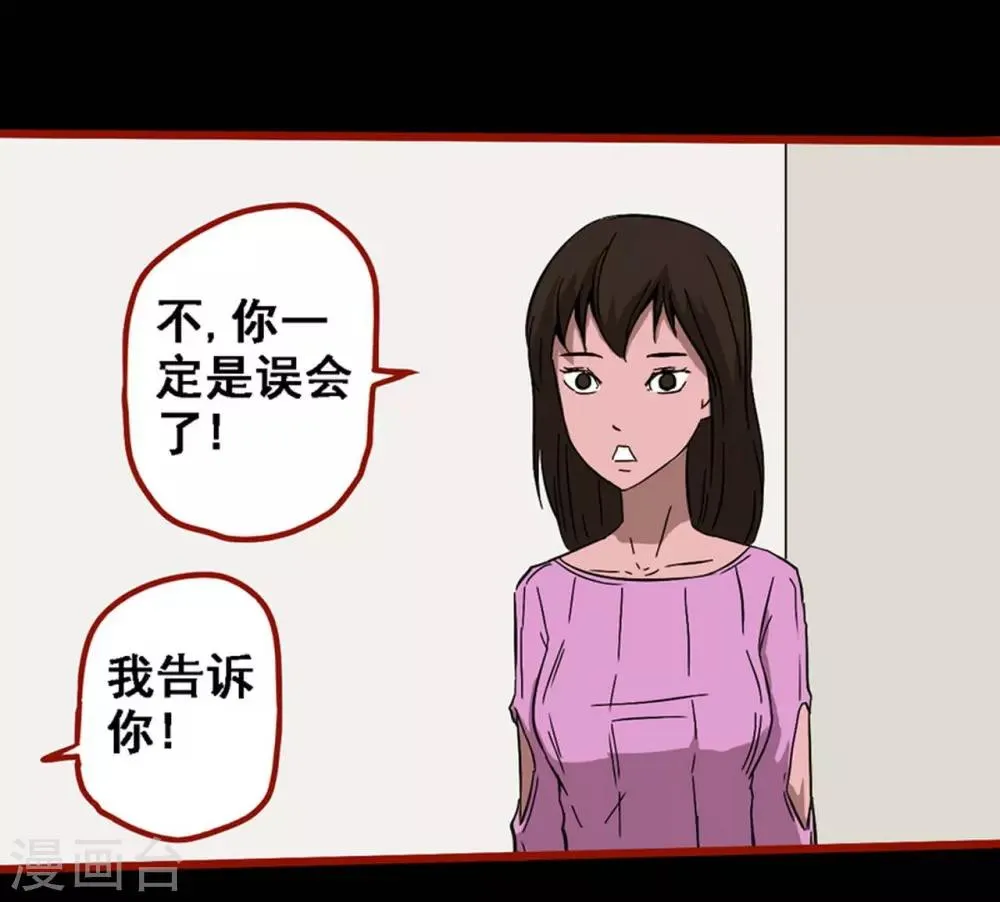 第8话21 楼兰 第7页