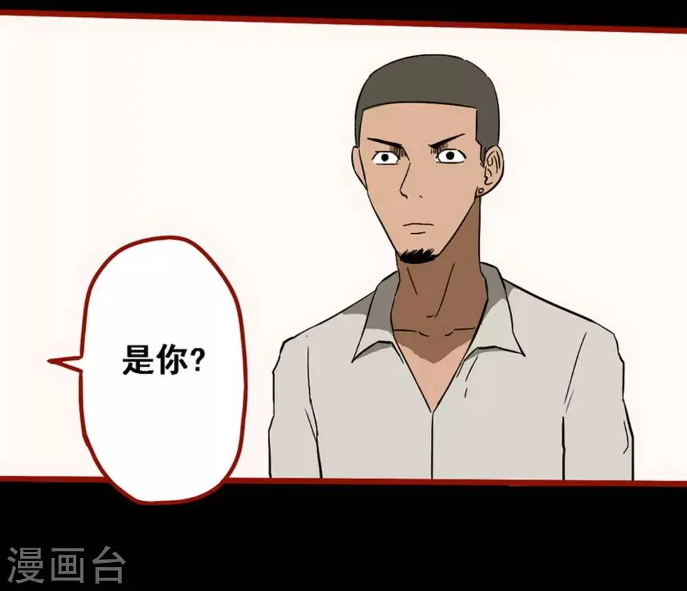 第8话21 楼兰 第14页