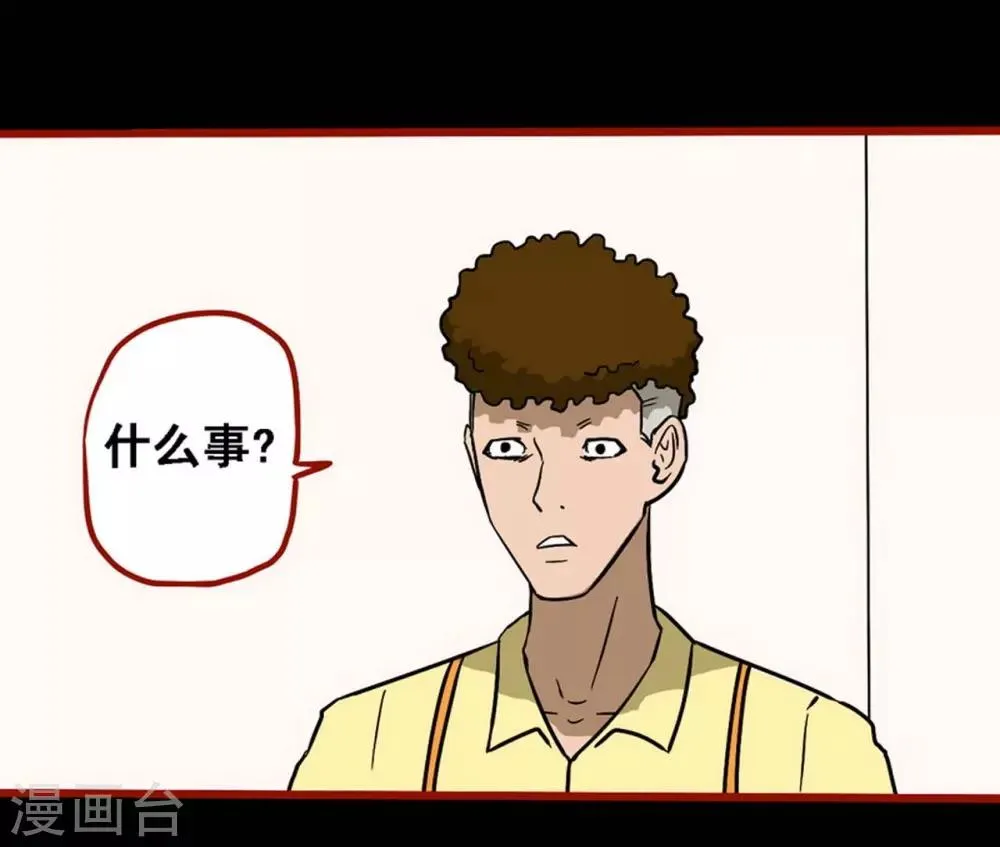 第8话21 楼兰 第15页