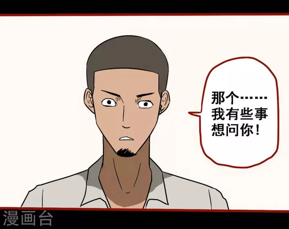第8话21 楼兰 第16页