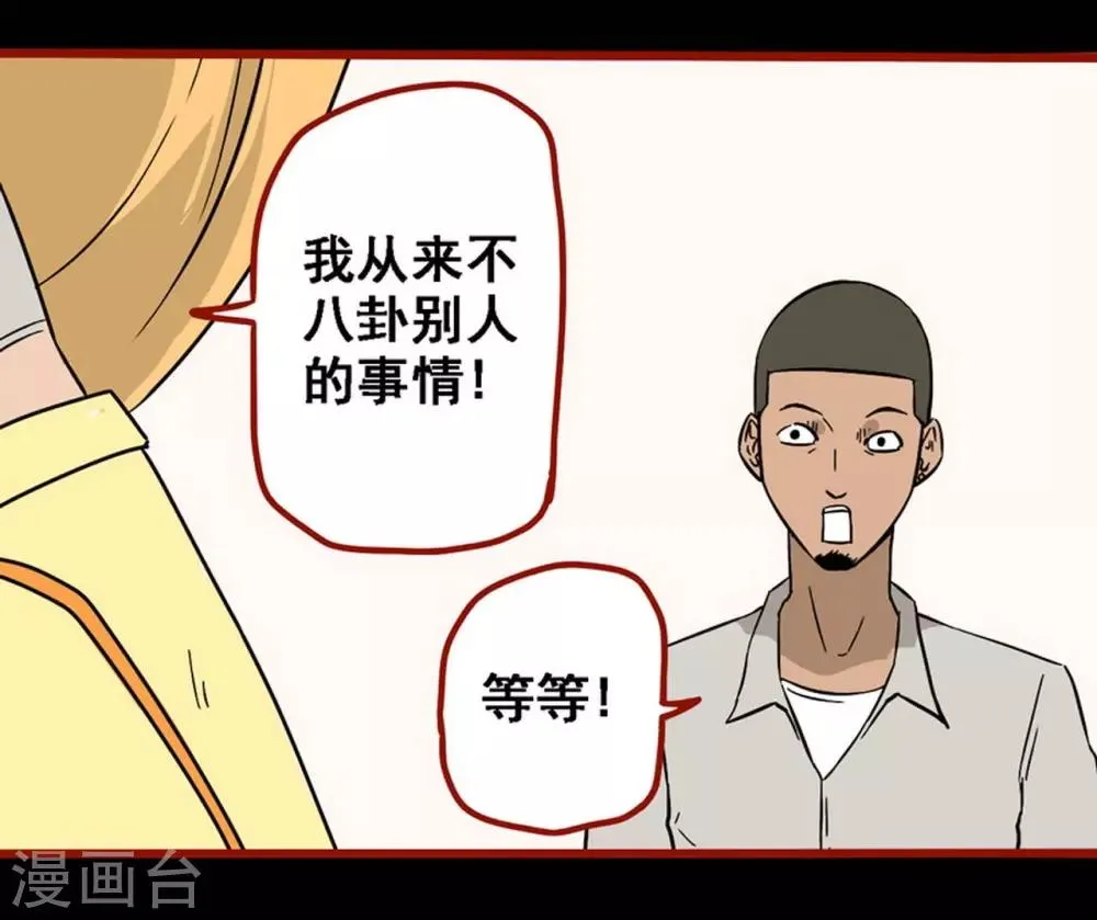 第8话21 楼兰 第18页