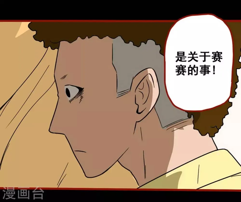 第8话21 楼兰 第19页