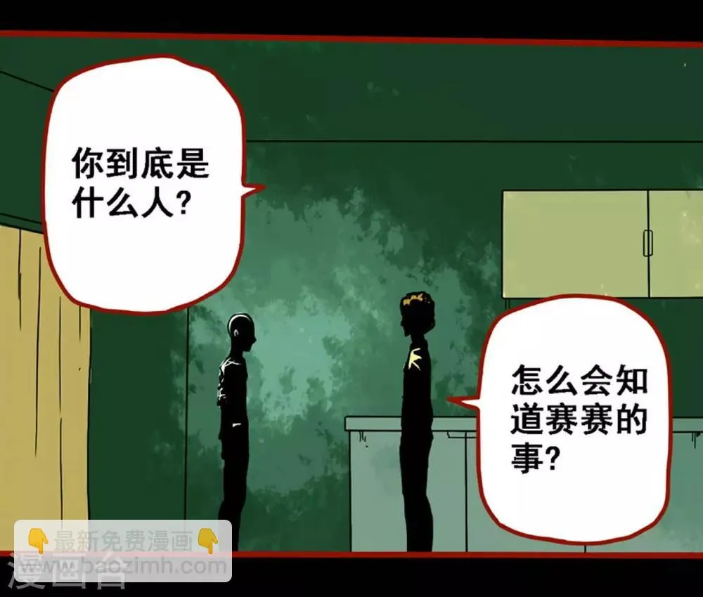 第8话21 楼兰 第20页