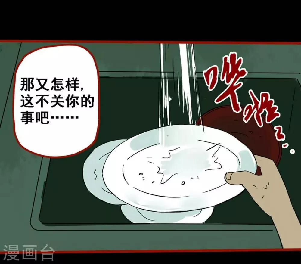 第8话21 楼兰 第23页