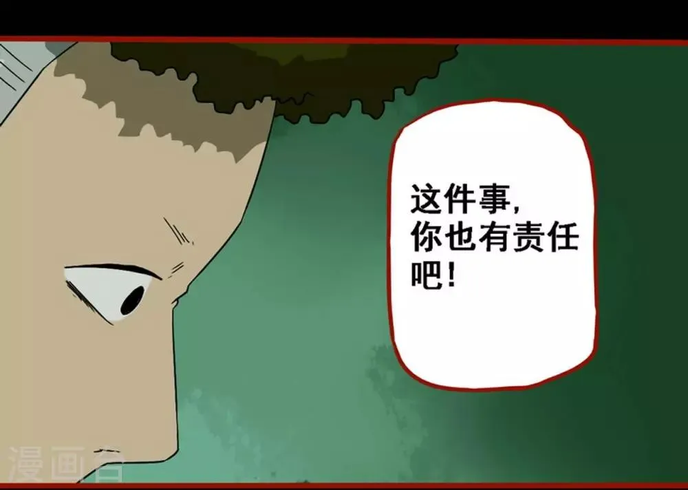 第8话21 楼兰 第25页