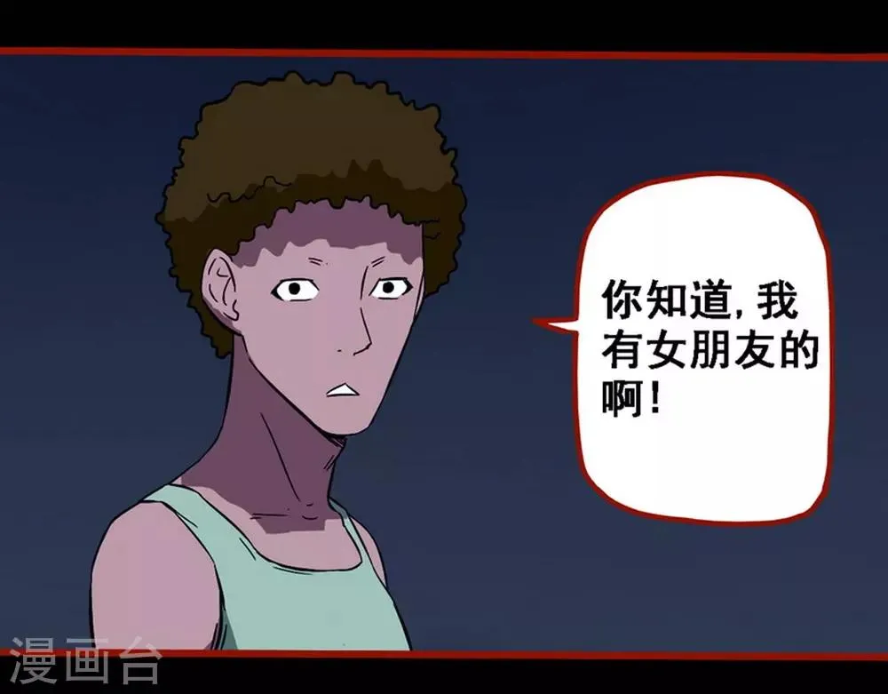 第8话22 楼兰 第2页