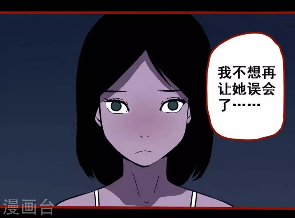 第8话22 楼兰 第3页