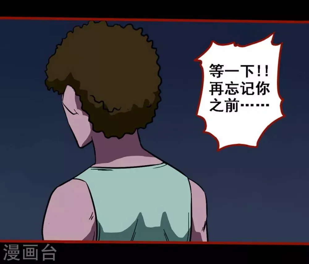第8话22 楼兰 第5页