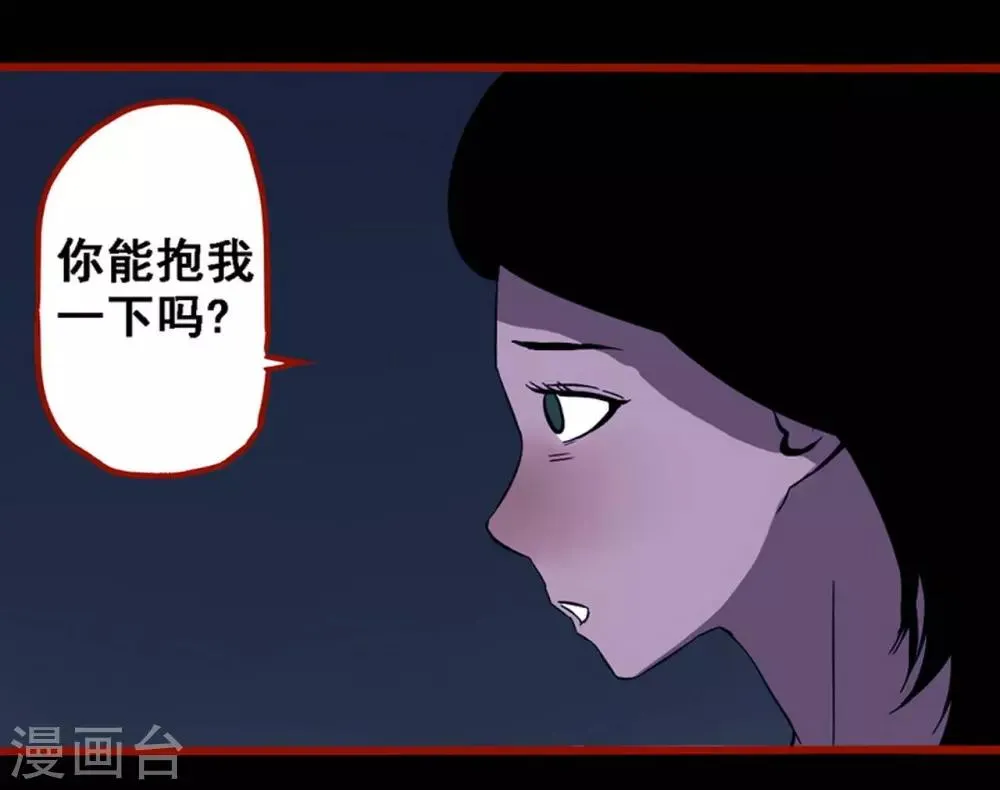第8话22 楼兰 第6页