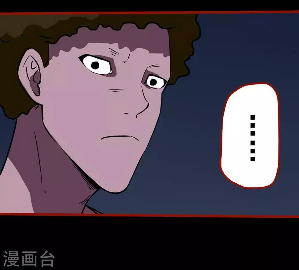 第8话22 楼兰 第7页