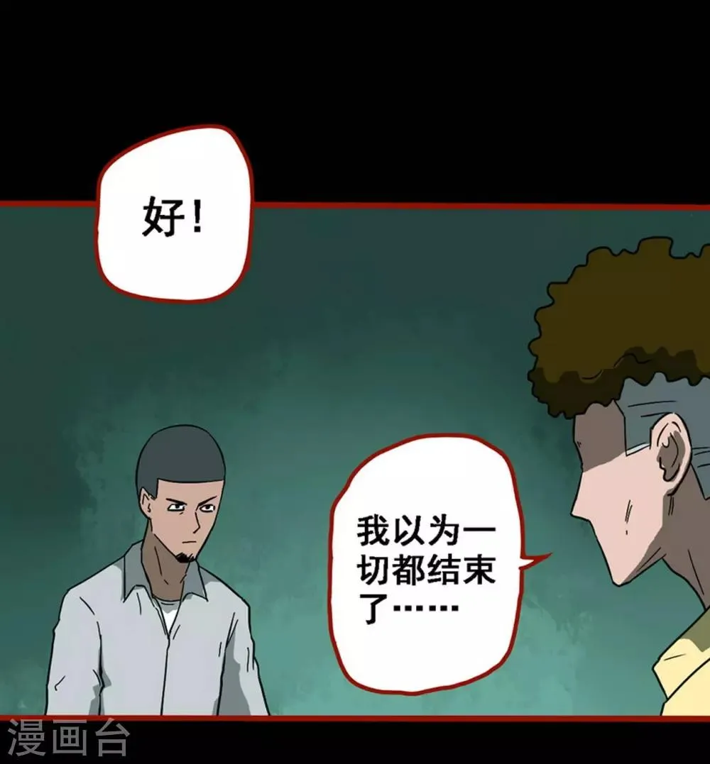第8话22 楼兰 第8页