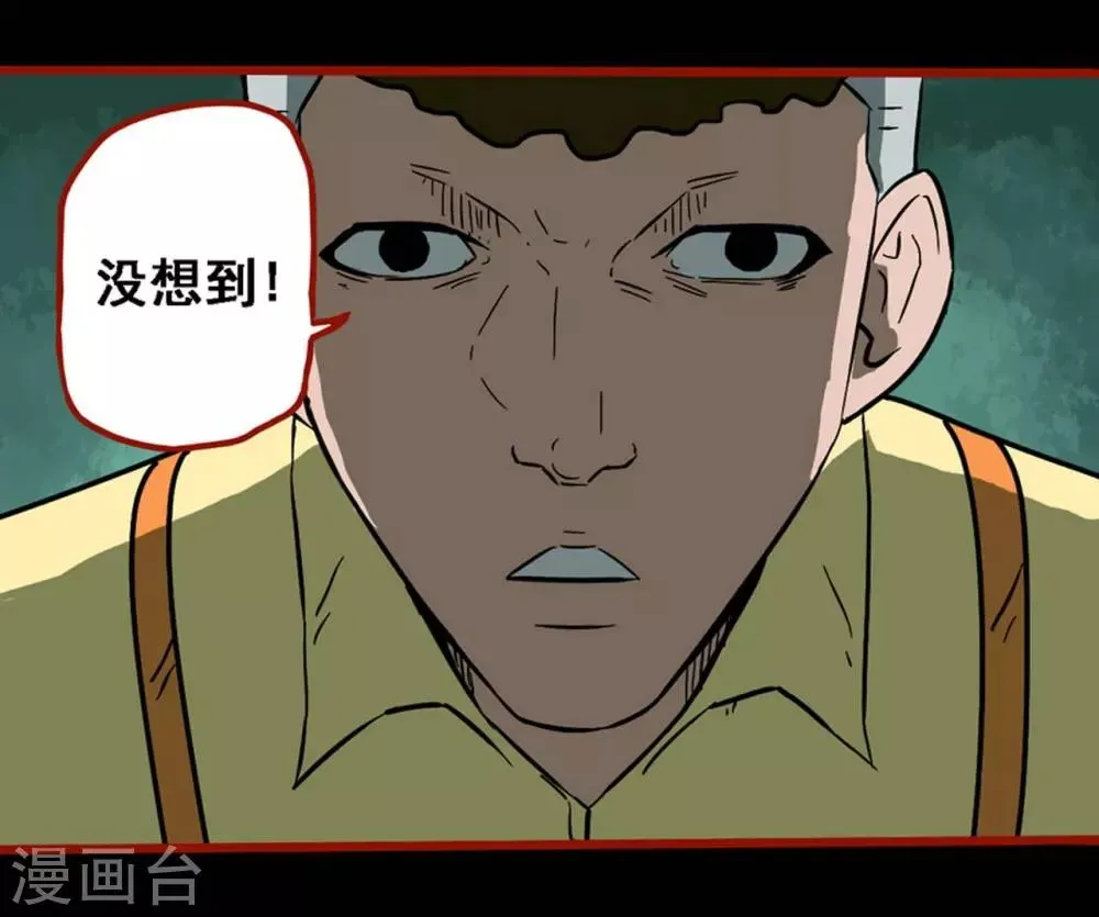 第8话22 楼兰 第9页