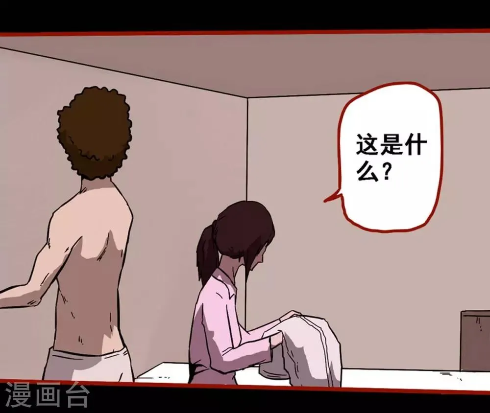 第8话22 楼兰 第10页