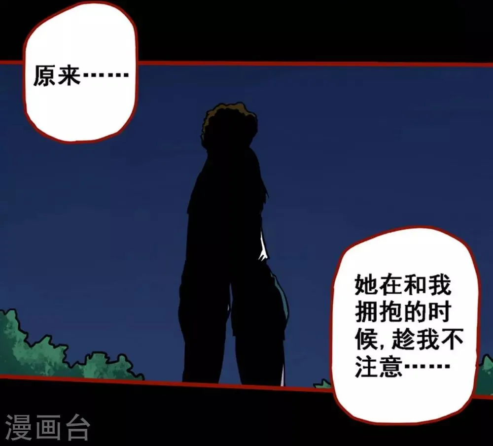 第8话22 楼兰 第12页
