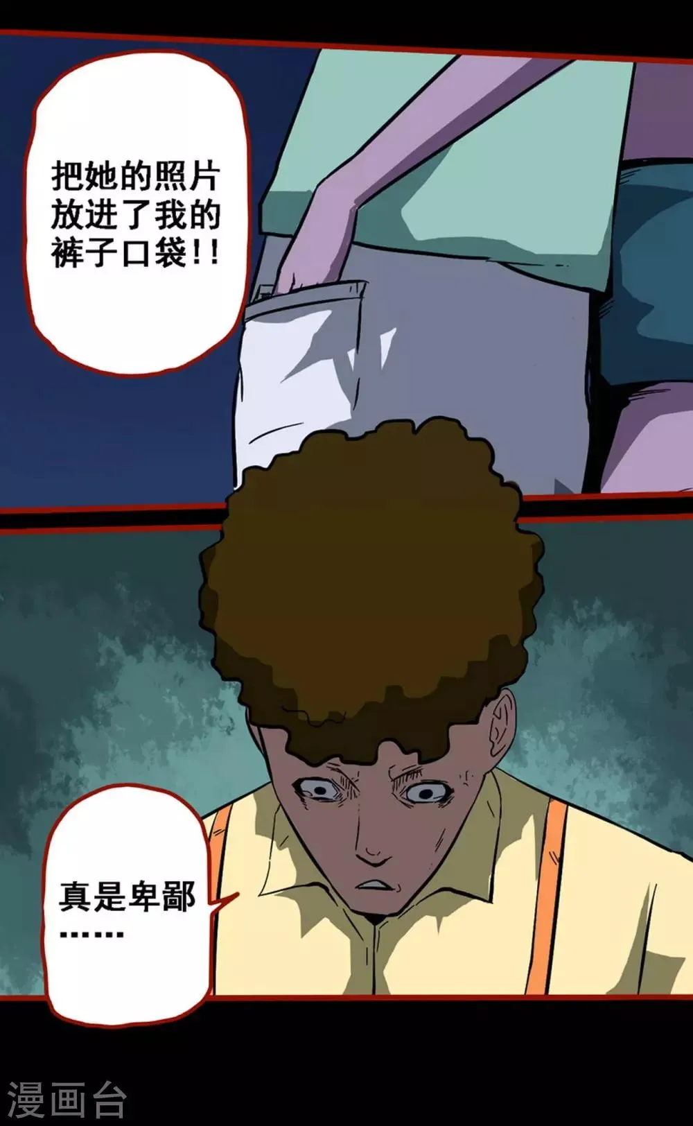 第8话22 楼兰 第13页